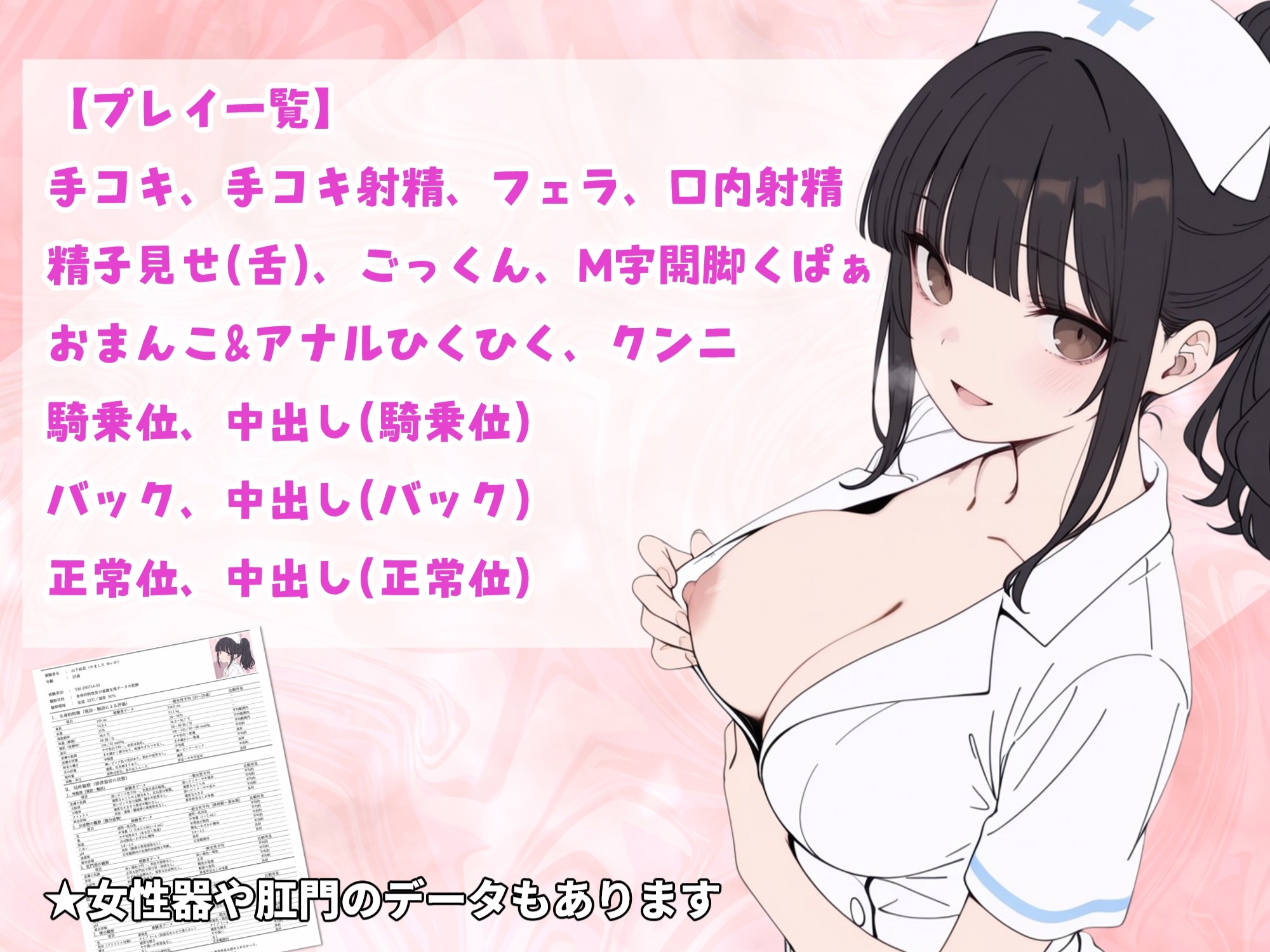 【漫画】美人ナースから射精を促される射精促進入院生活 / 治療のために沢山射精しましょう♡ サンプル10