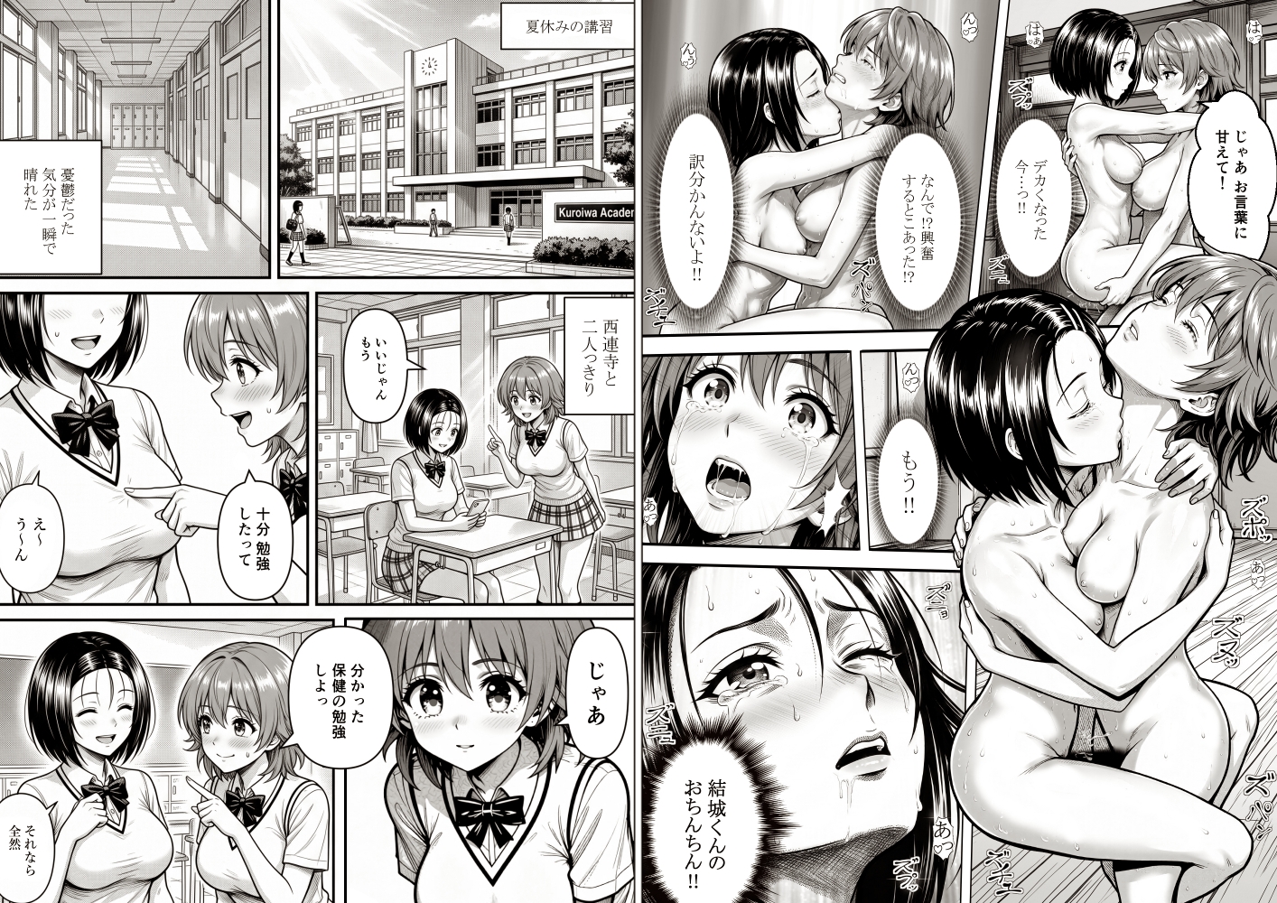 あらぶる～ふたなりリコとレズえっちぃ総集編～ サンプル1