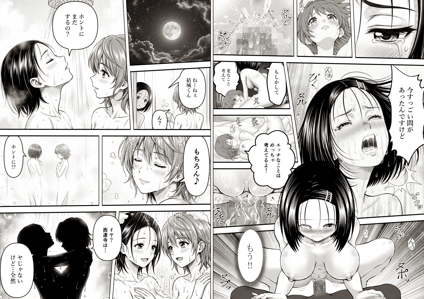 あらぶる～ふたなりリコとレズえっちぃ総集編～ サンプル2