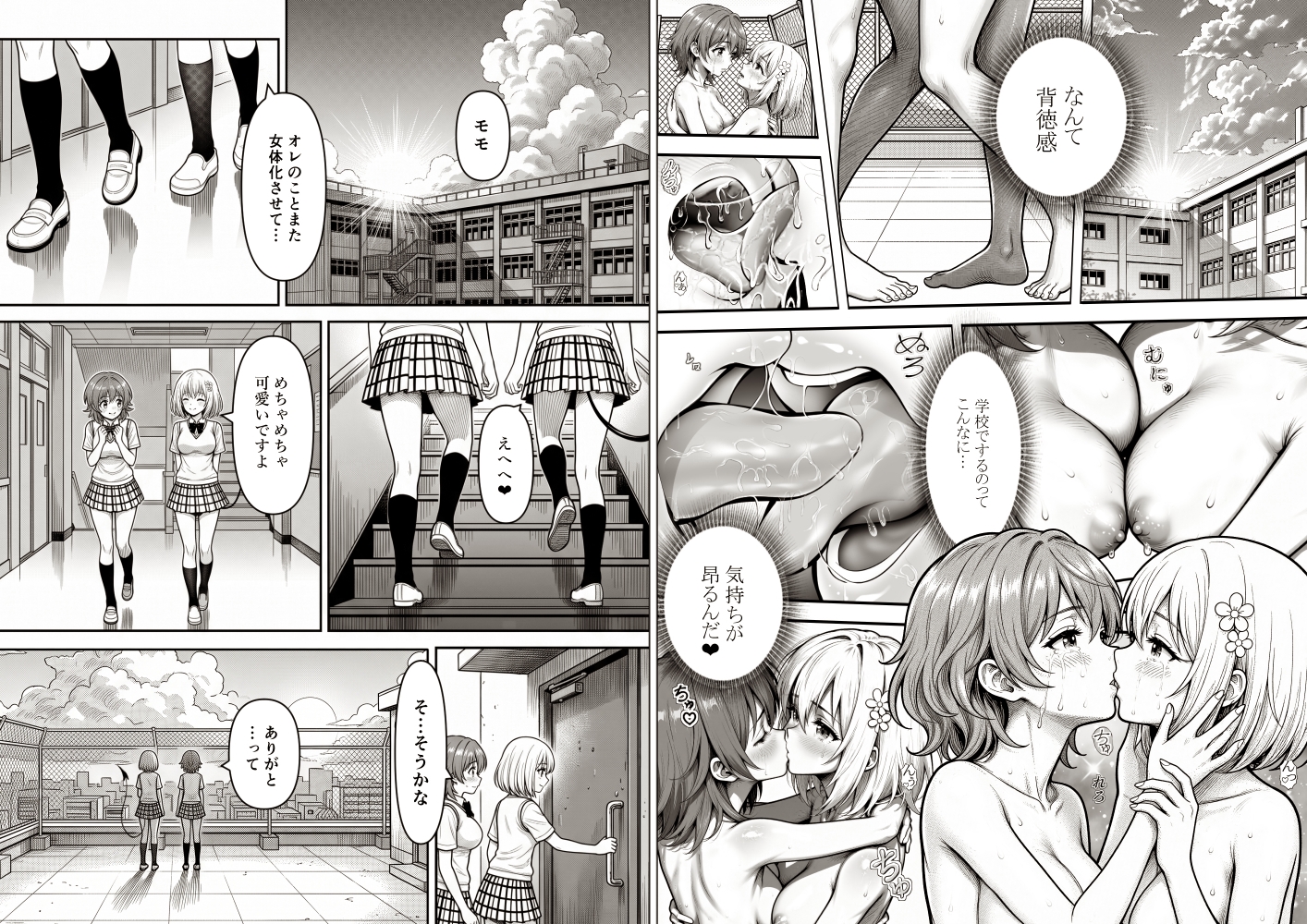 あらぶる～ふたなりリコとレズえっちぃ総集編～ サンプル3