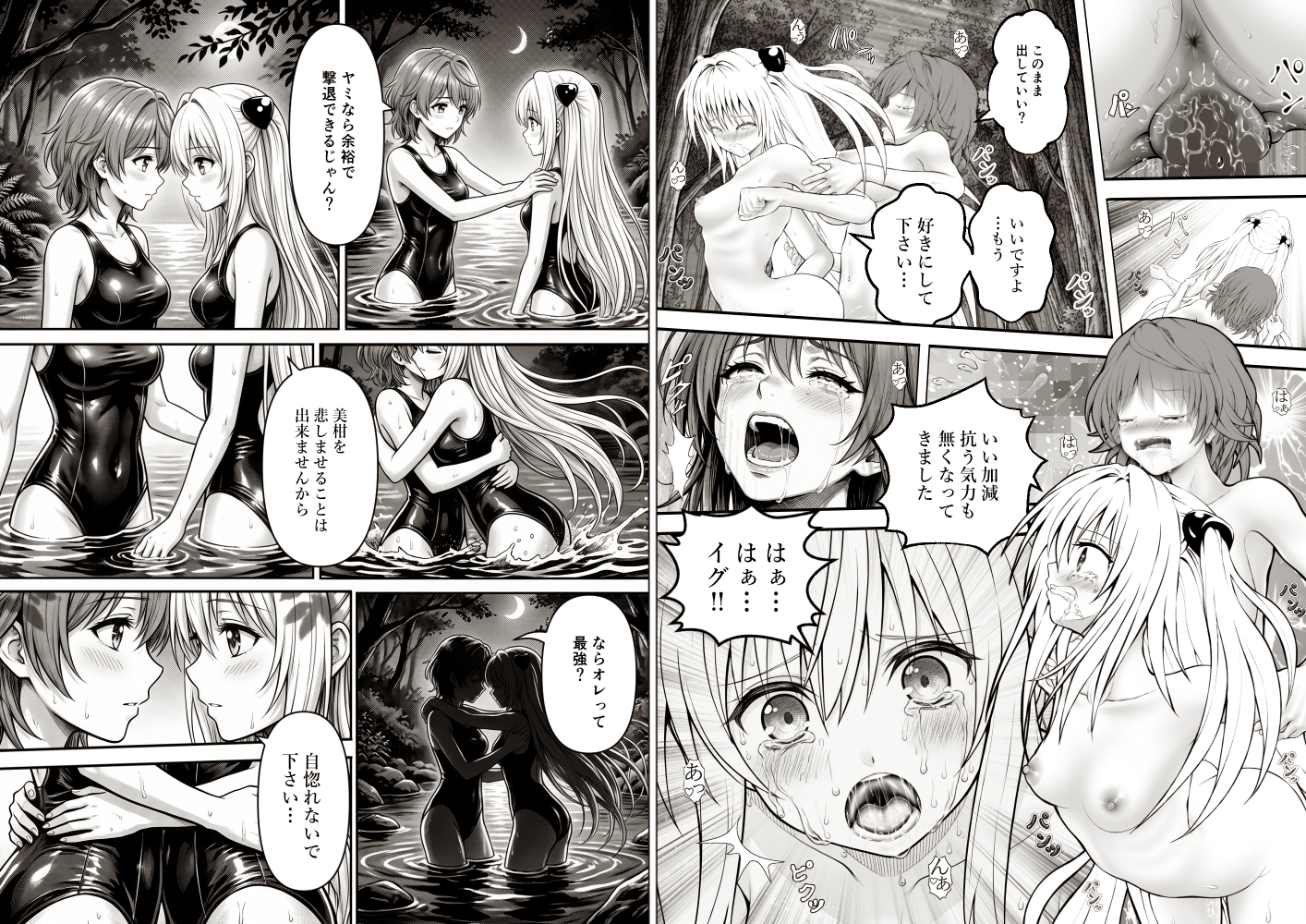 あらぶる～ふたなりリコとレズえっちぃ総集編～ サンプル8