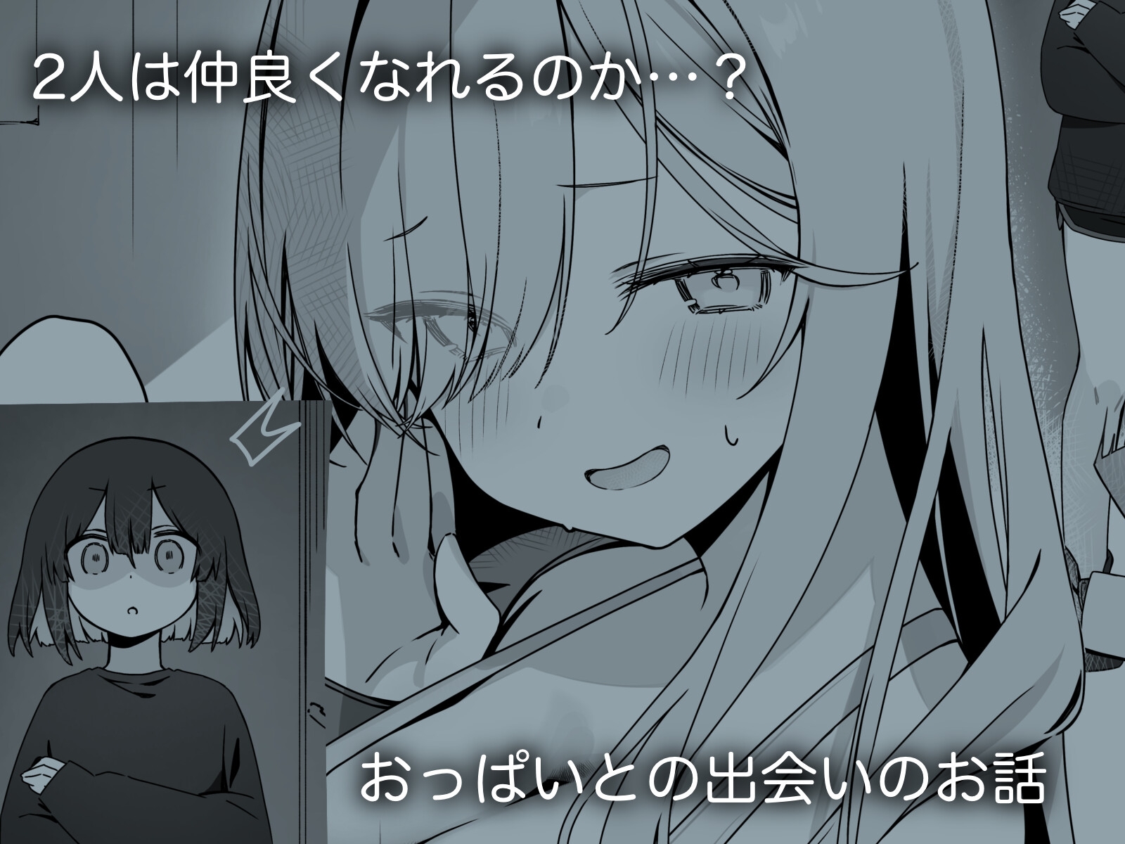 インナーカラー彼女はもちられたい2