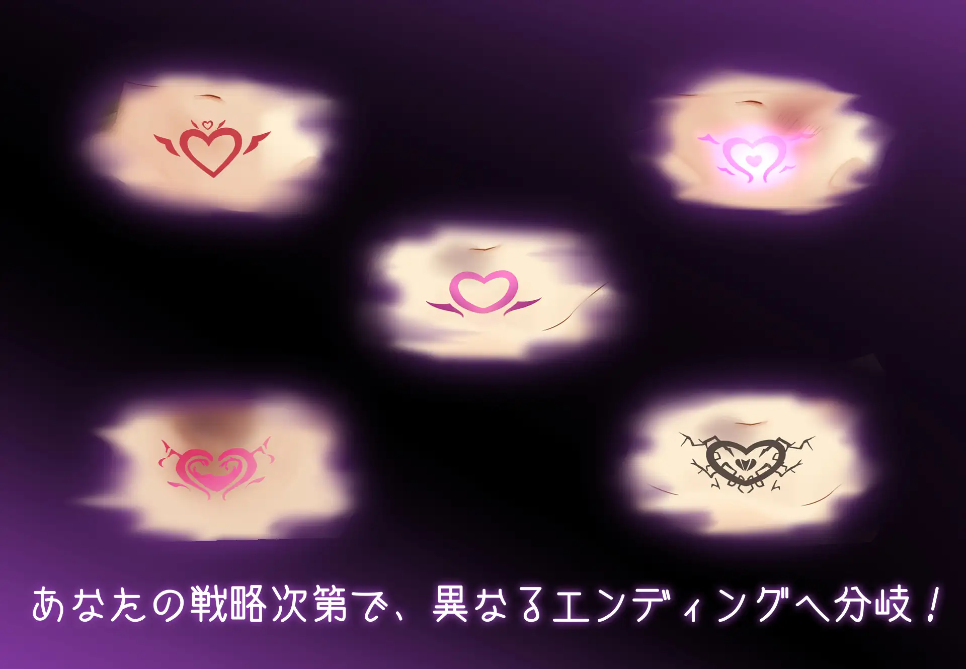 このロキュバスの心が壊れるまで。