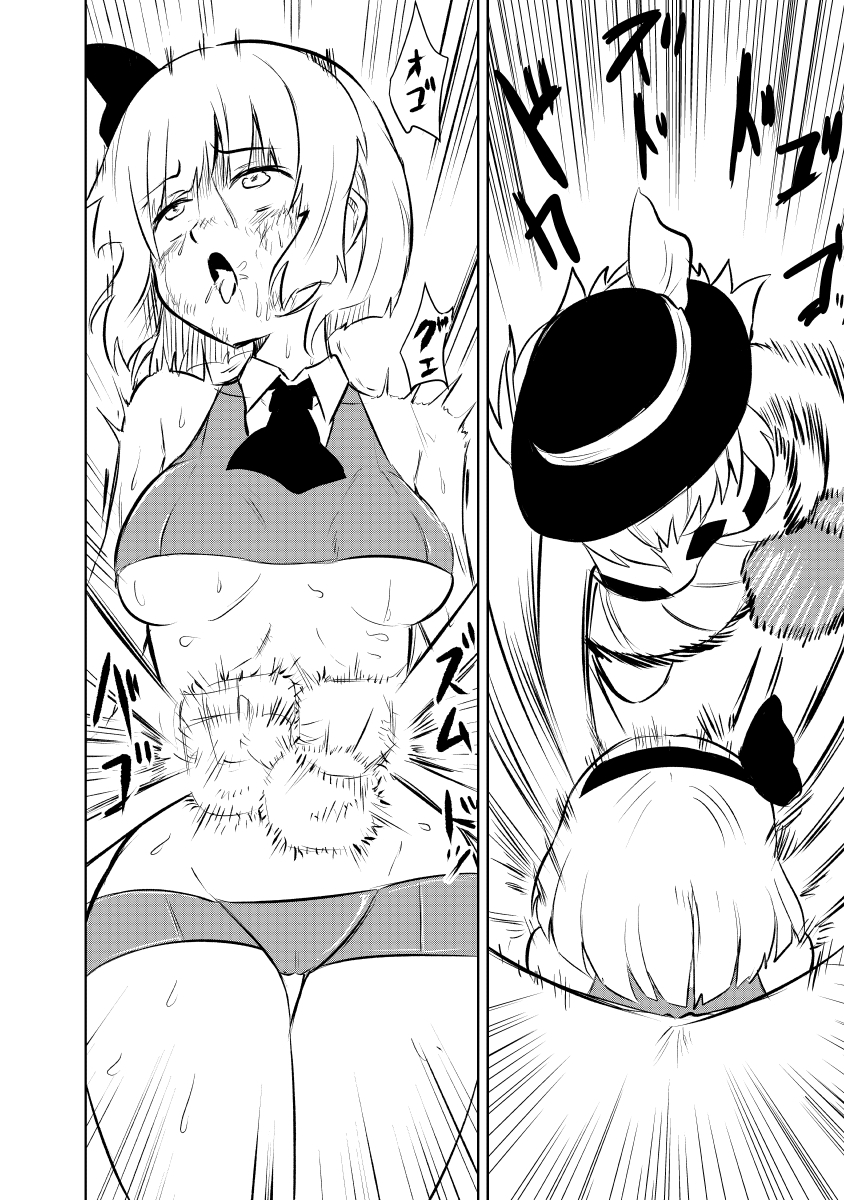 東方拳闘士 妖夢VSこいし