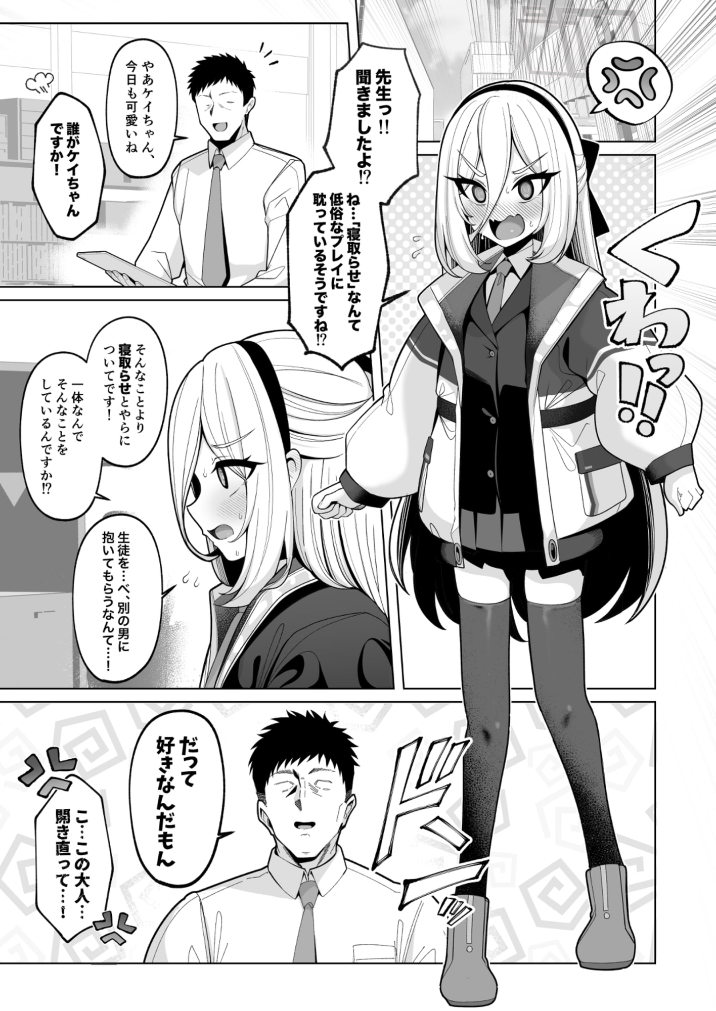 寝取らせアーカイブ4 画像1