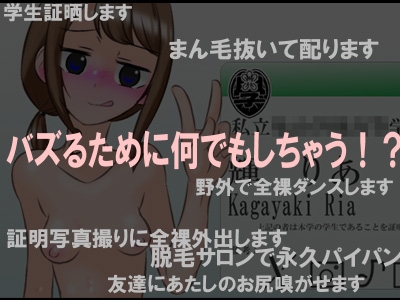 【フレッシュ版】バズらないと一生全裸！? ～すっぽんぽん配信者の羞恥活動記～