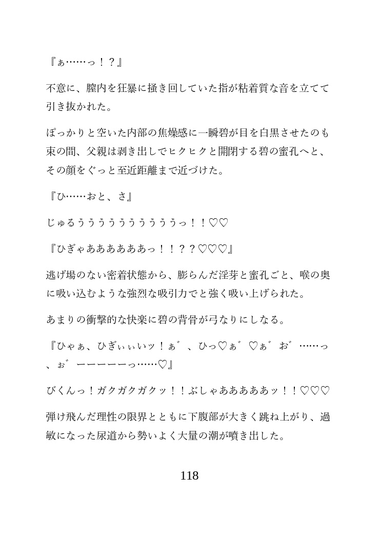 戦隊ヒーロー完全堕落計画 ～常盤の芽を摘み取る無慈悲な探求、狂王の冷床に囚われし哀しき生体標本～ [謎肉] | DLsiteがるまに 11