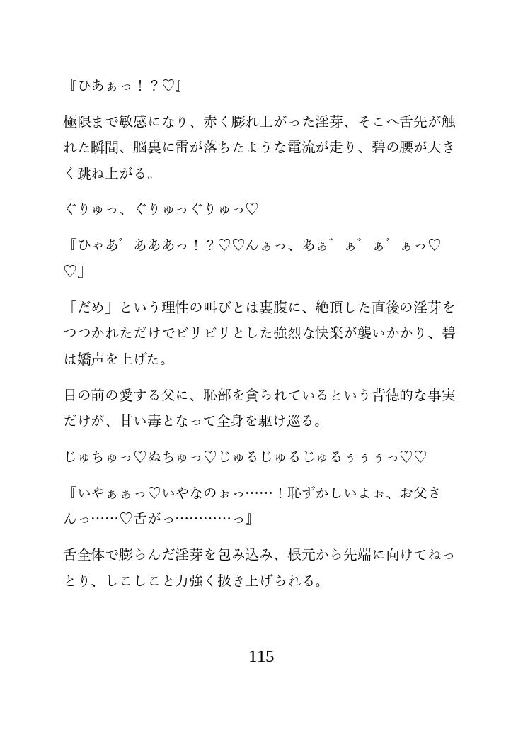 戦隊ヒーロー完全堕落計画 ～常盤の芽を摘み取る無慈悲な探求、狂王の冷床に囚われし哀しき生体標本～ [謎肉] | DLsiteがるまに 8