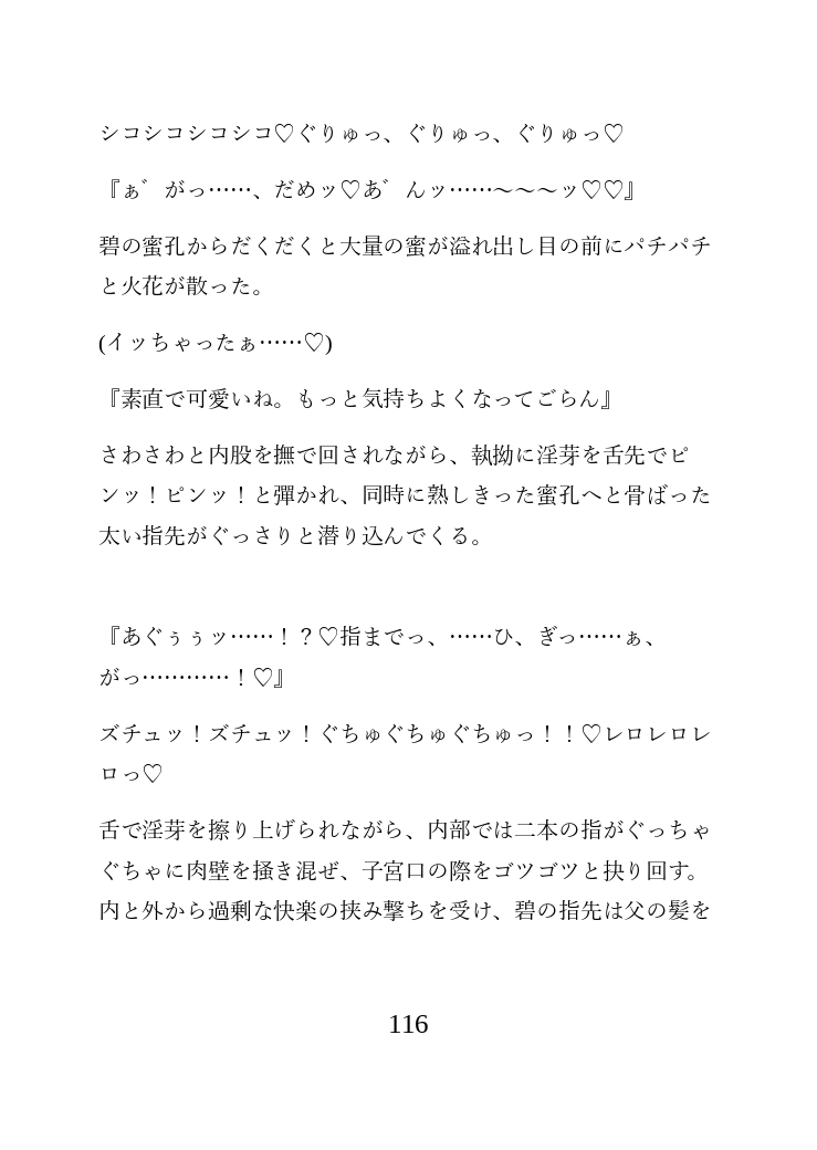 戦隊ヒーロー完全堕落計画 ～常盤の芽を摘み取る無慈悲な探求、狂王の冷床に囚われし哀しき生体標本～ [謎肉] | DLsiteがるまに 9