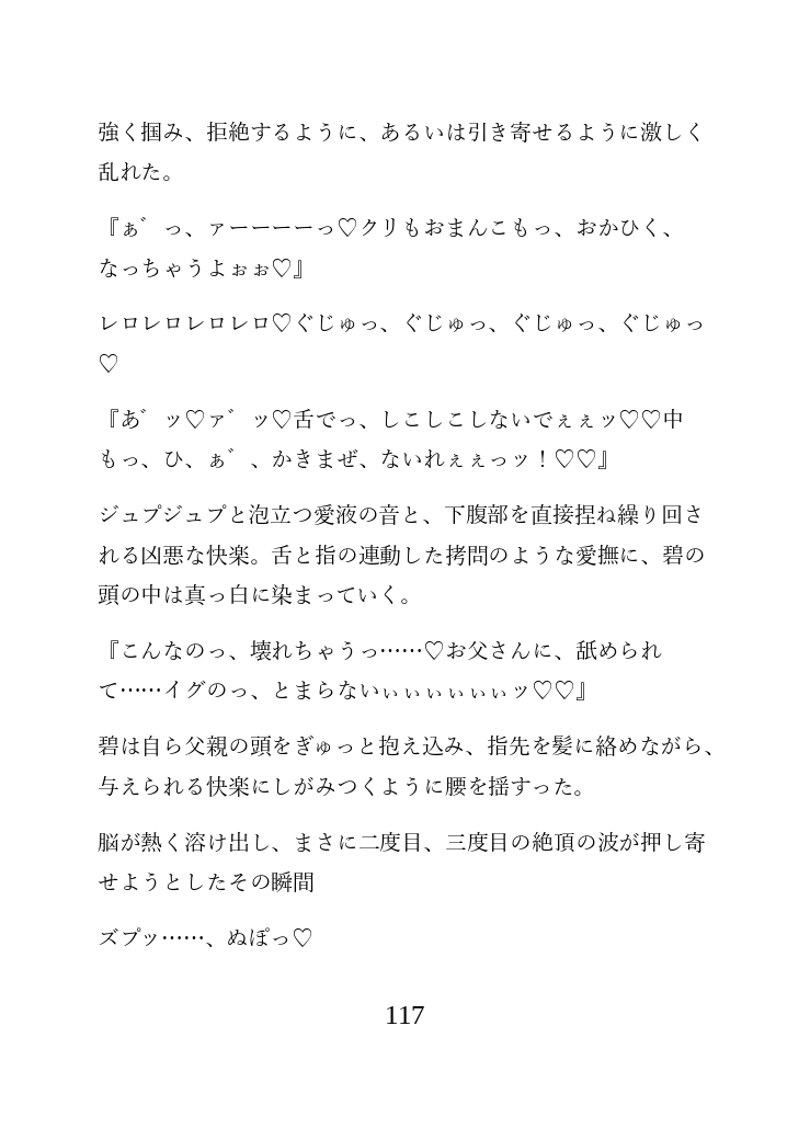 戦隊ヒーロー完全堕落計画 ～常盤の芽を摘み取る無慈悲な探求、狂王の冷床に囚われし哀しき生体標本～ [謎肉] | DLsiteがるまに 10