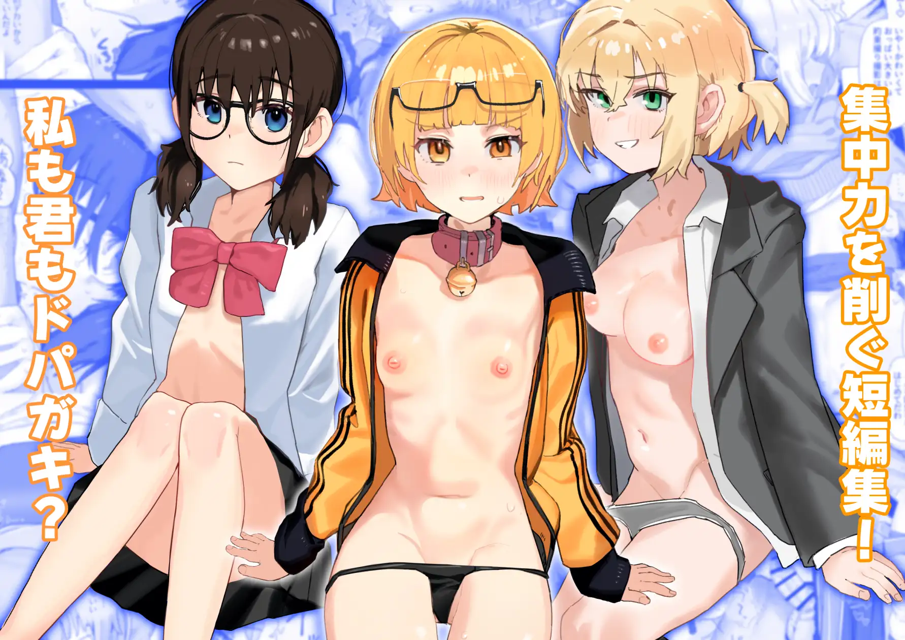 女の子の稼ぎ方 ドーパミンの章 サンプル画像 8