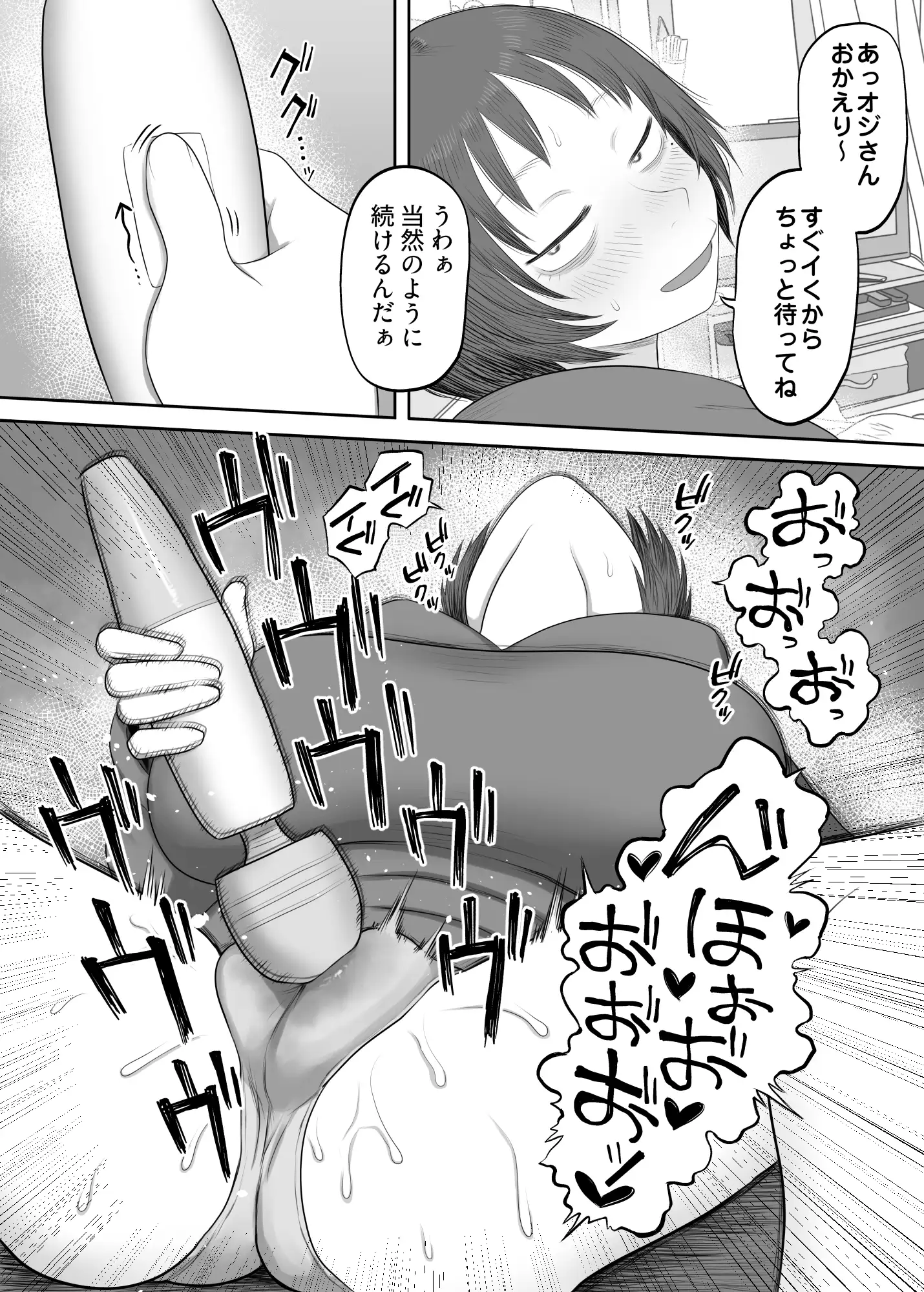拾った家出少女がドエロすぎる!! サンプル画像 2