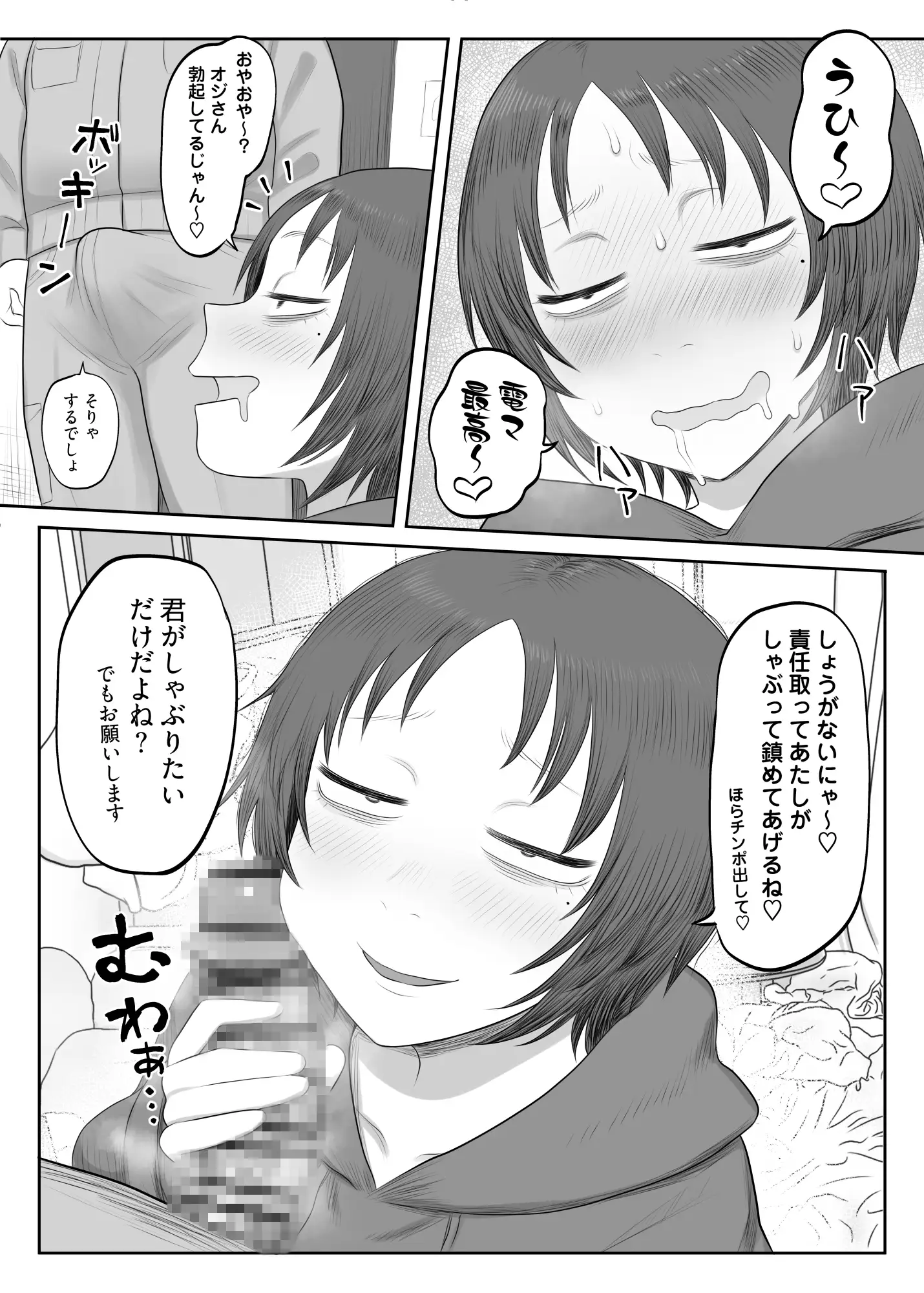 拾った家出少女がドエロすぎる!! サンプル画像 3
