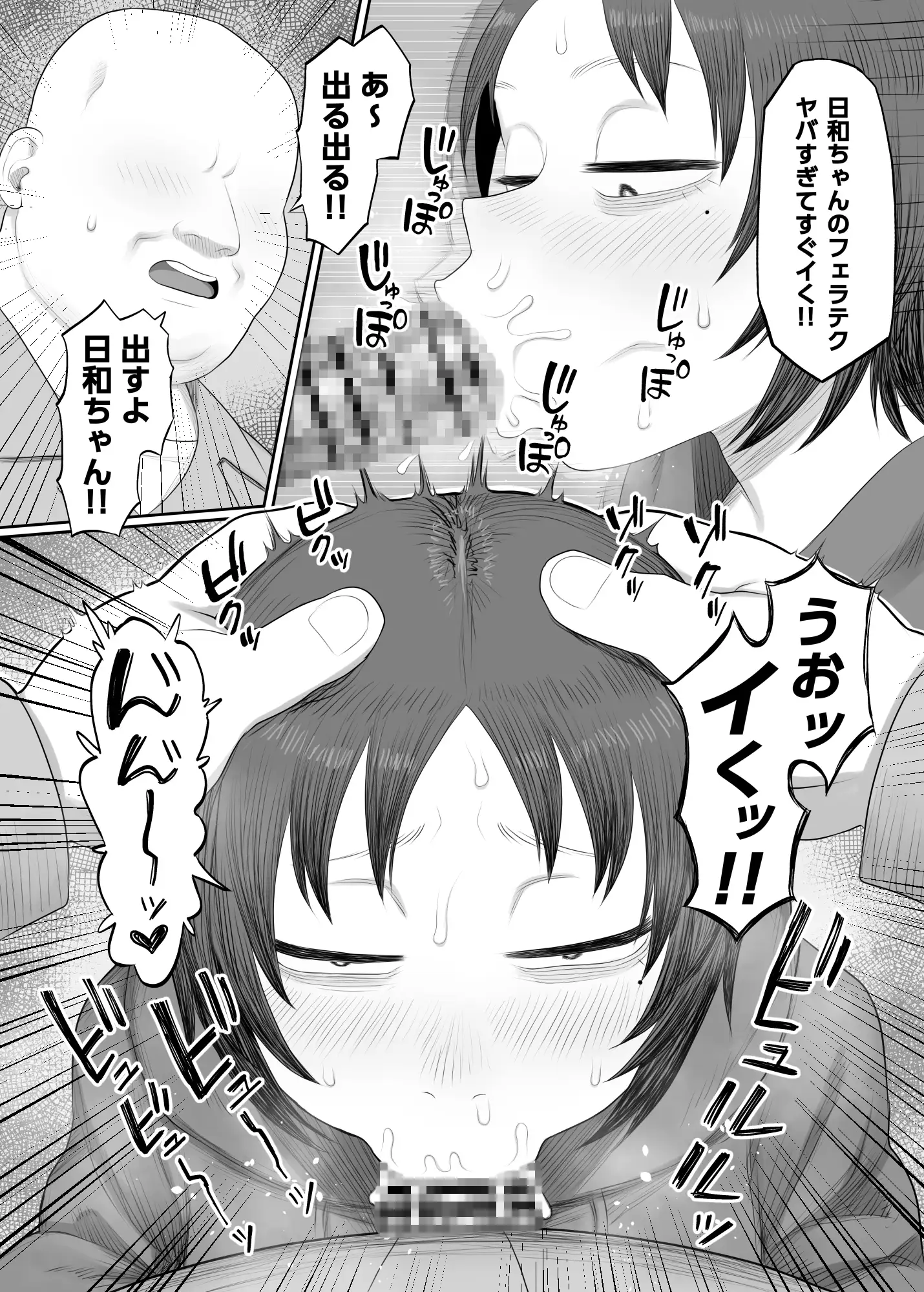 拾った家出少女がドエロすぎる!! サンプル画像 5
