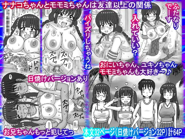 どっちも好き好きっ! サンプル画像 3