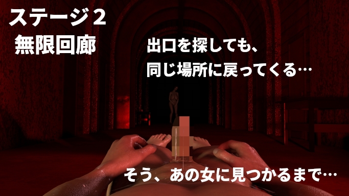 明晰淫夢 ～眠るたびに来る。もし、目覚めなければ…～