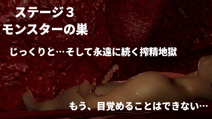 明晰淫夢 ～眠るたびに来る。もし、目覚めなければ…～