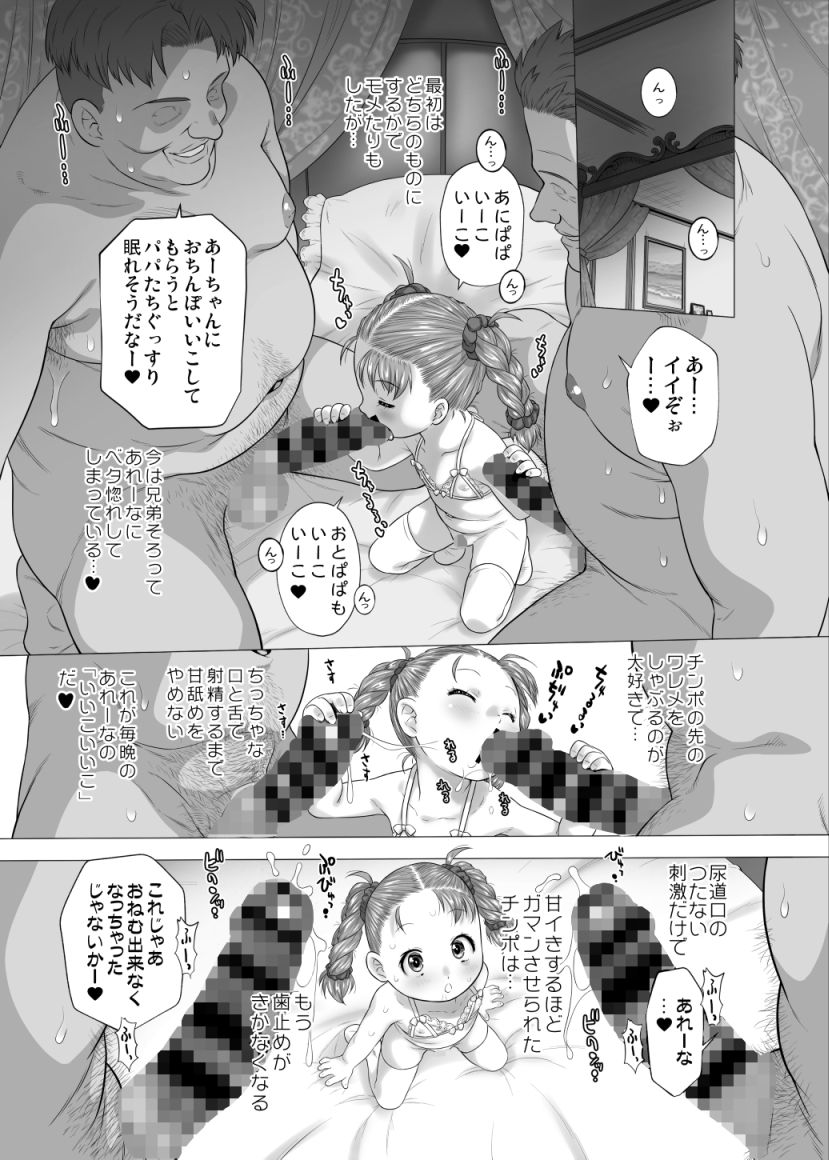 あれーなとふたごのパパ2