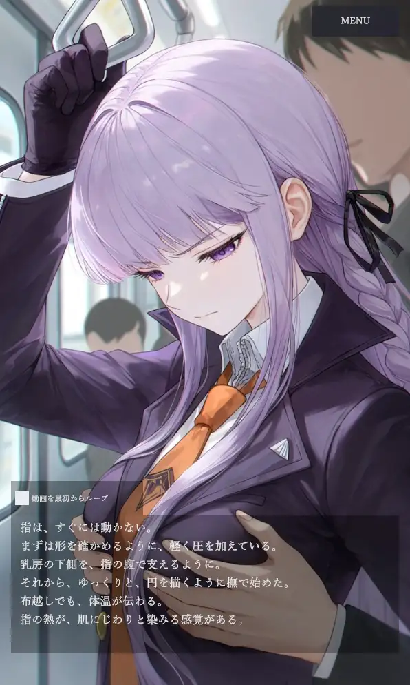 キリギリトレイン サンプル画像 2