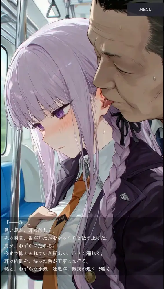 キリギリトレイン サンプル画像 3