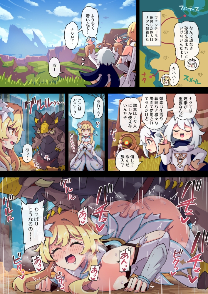 旅人敗北記Ver.5.0 ナタ編-2