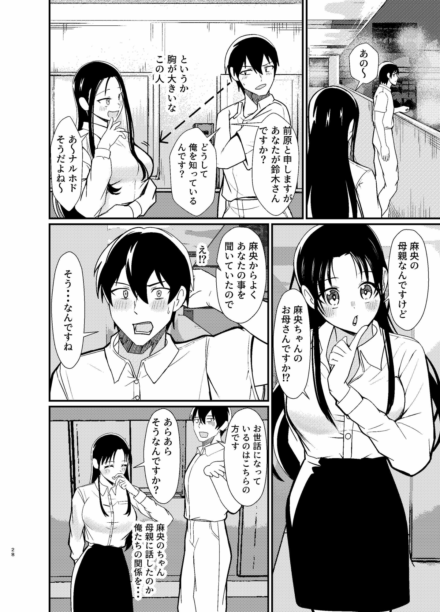 【C108新刊】マンションの隣人が純粋無垢だったのでHなことしてみた