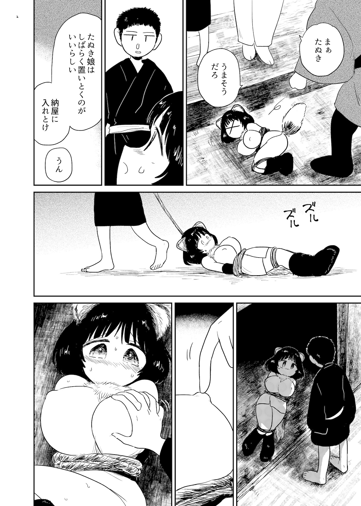 やまぽん娘3