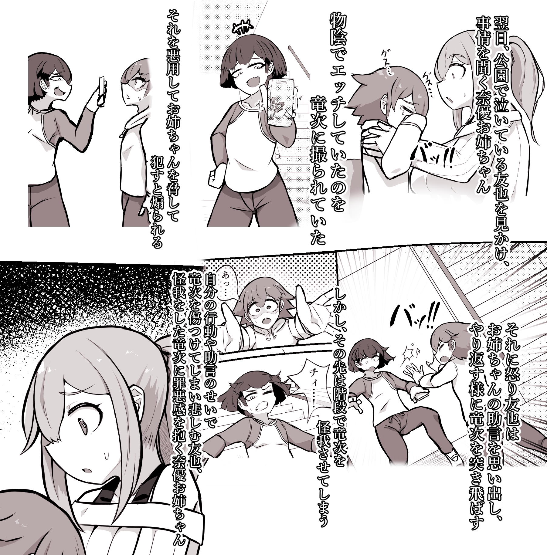僕の大好きなお姉ちゃんがいじめっ子に寝取られる-3