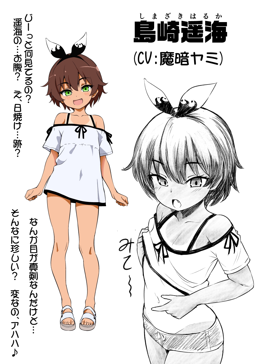 妹の友達の島っ娘メ○ガキの密着べたべた耳ほじりで俺は敗ける。 [でぶり] | DLsite 5