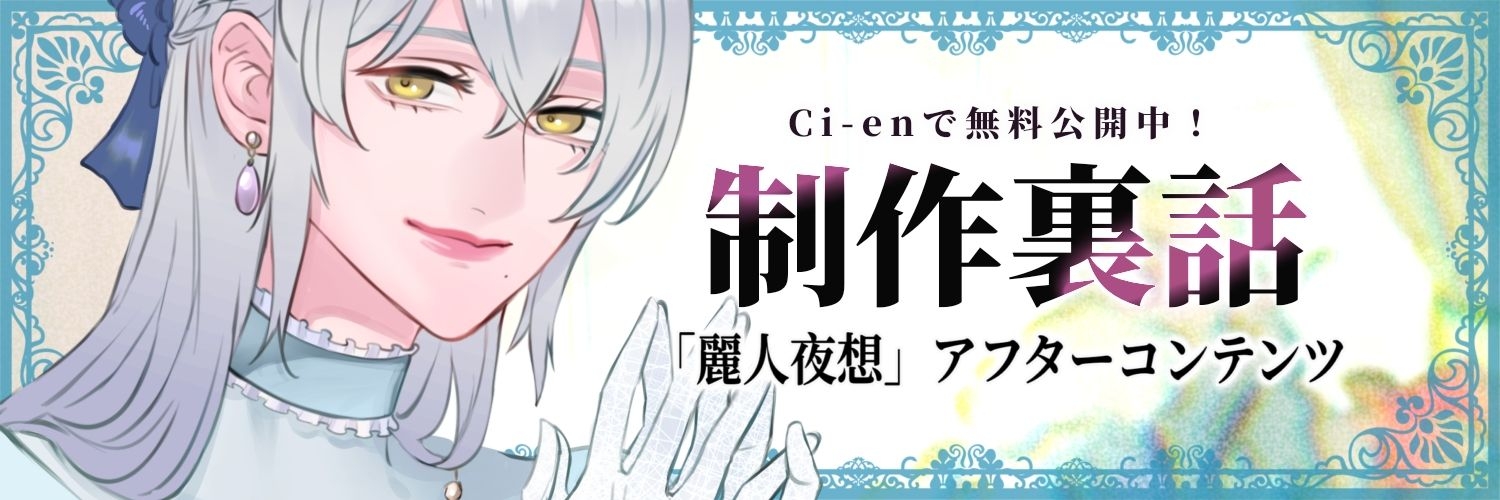 【夢百合×大正男装×甘嫉妬いじめ】麗人夜想 【最高級音質◆プレミアム没入体験】のサンプル画像 4