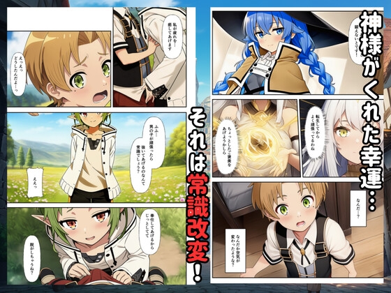 【無〇転生】常識改変して僕の性処理係になるハーレム！ サンプル2