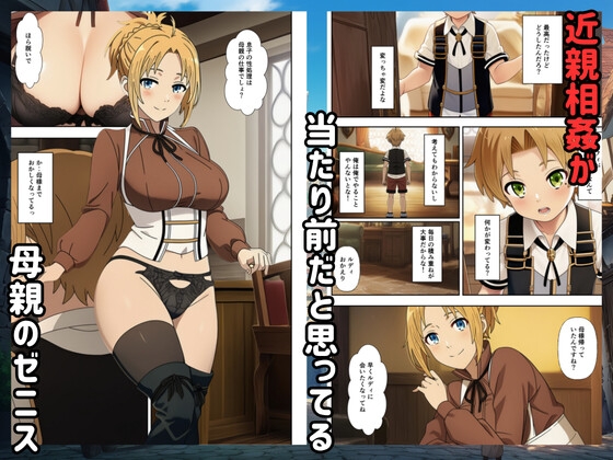【無〇転生】常識改変して僕の性処理係になるハーレム！ サンプル4