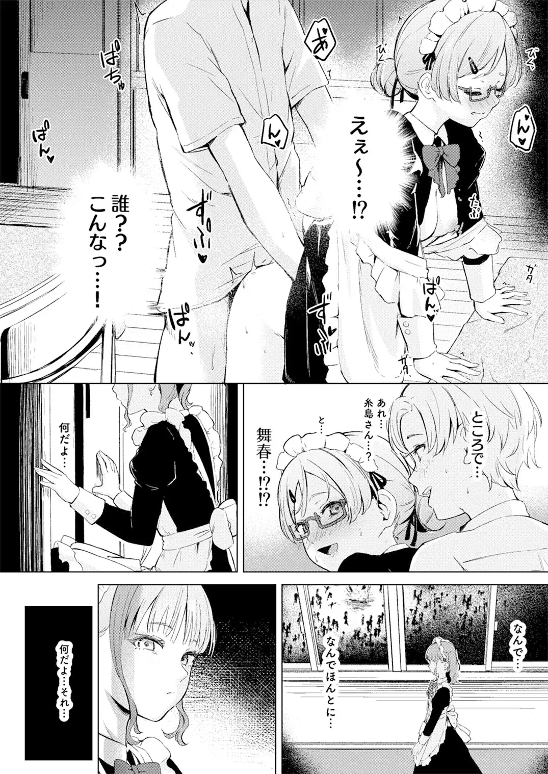 華やかでスレンダーで一軍女子クラスメイトな私のだって視たいでしょ? サンプル画像 2