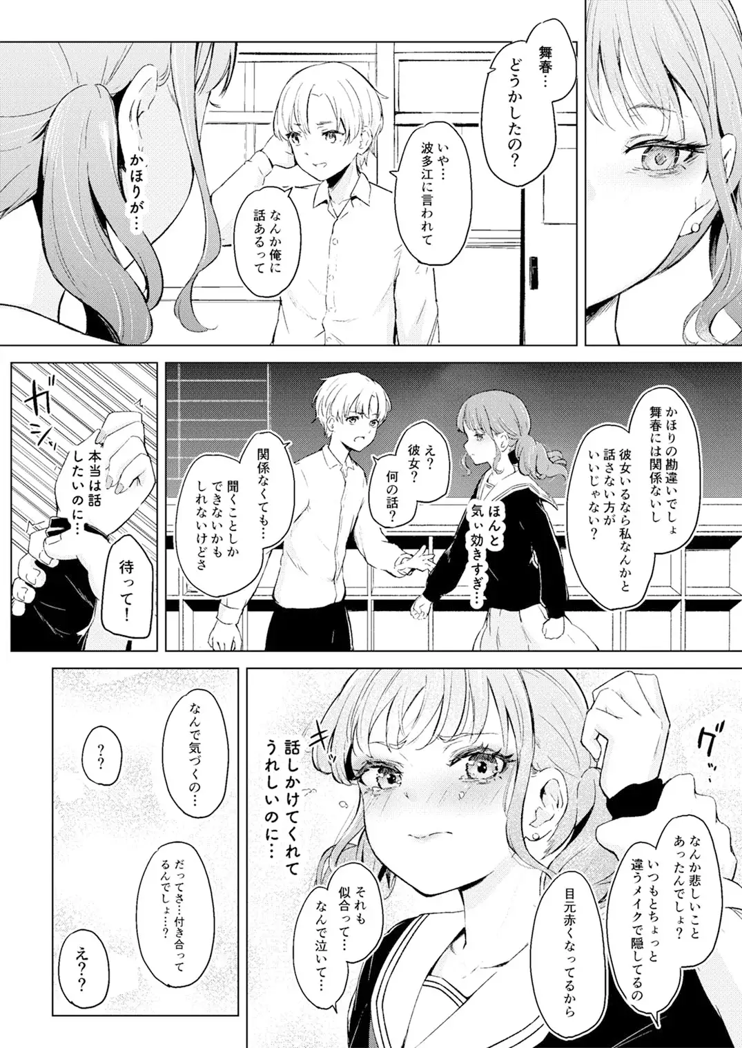 華やかでスレンダーで一軍女子クラスメイトな私のだって視たいでしょ? サンプル画像 4
