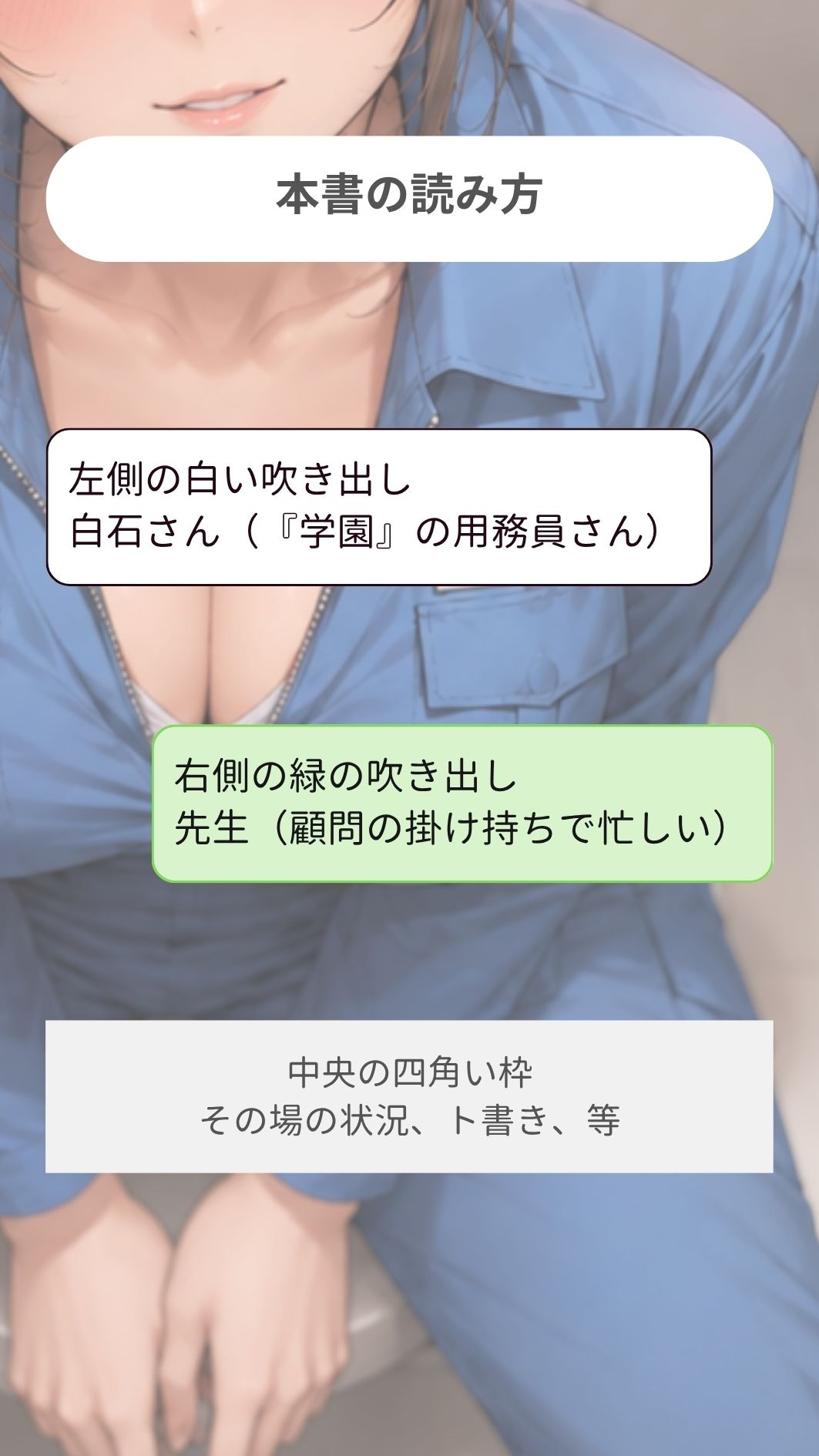 トイレ用女性の白石さんに個室トイレでスッキリ棒(ち〇ぽ)をずぶずぶする話。