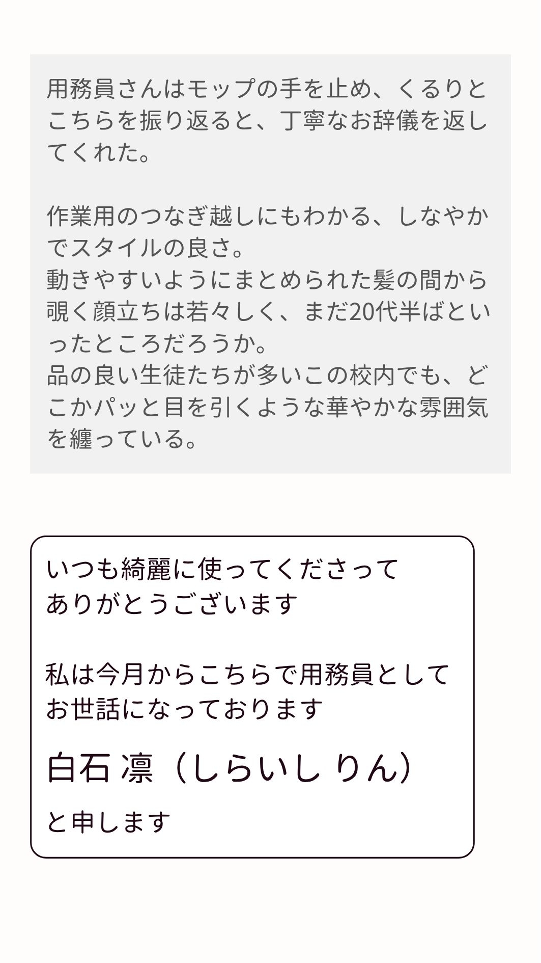 トイレ用女性の白石さんに個室トイレでスッキリ棒(ち〇ぽ)をずぶずぶする話。