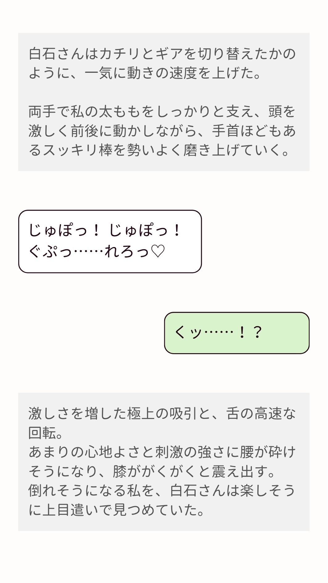 トイレ用女性の白石さんに個室トイレでスッキリ棒(ち〇ぽ)をずぶずぶする話。