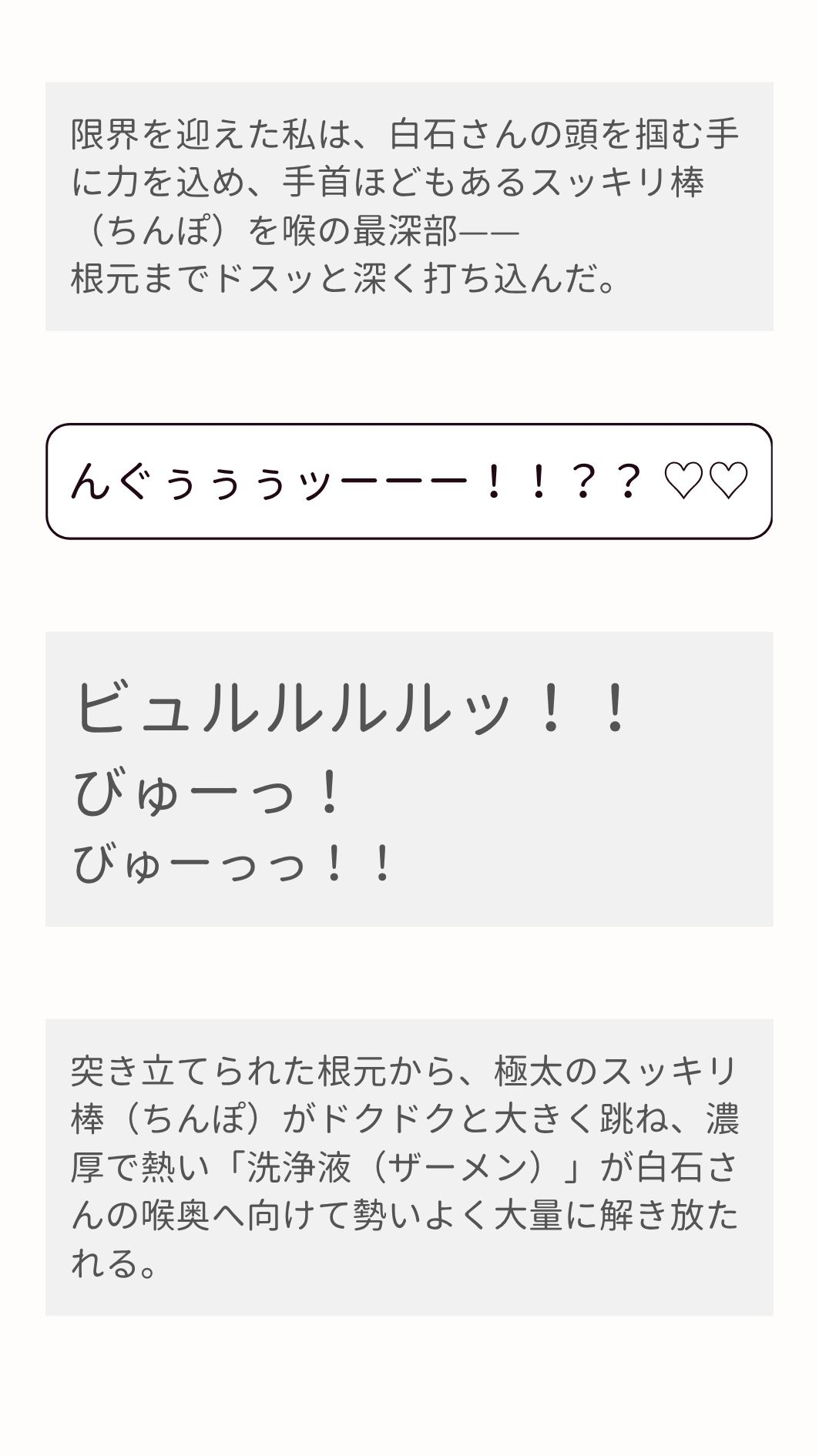 トイレ用女性の白石さんに個室トイレでスッキリ棒(ち〇ぽ)をずぶずぶする話。