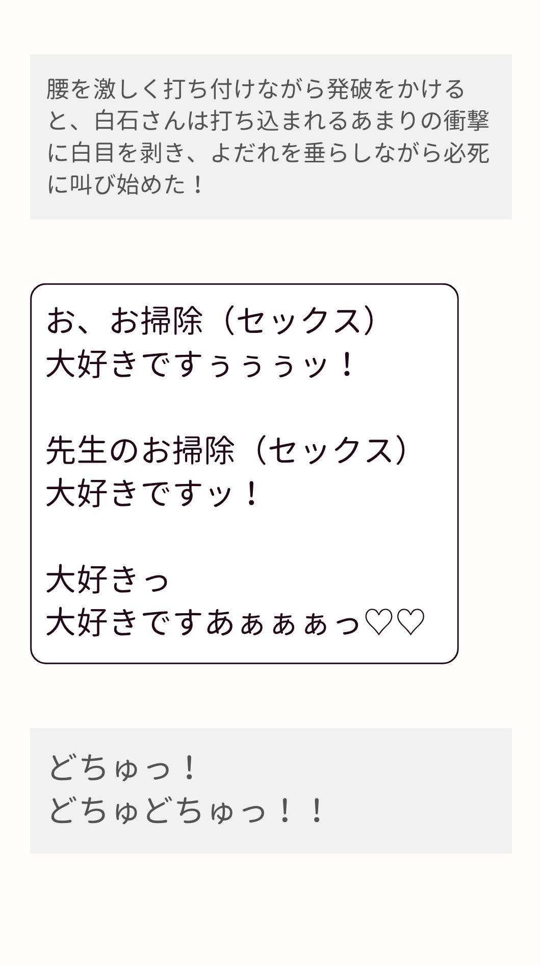 トイレ用女性の白石さんに個室トイレでスッキリ棒(ち〇ぽ)をずぶずぶする話。