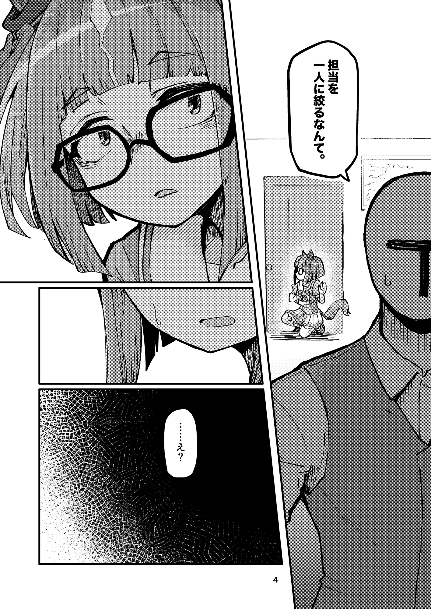 担当ウ○娘がトレーナーを取り合う話