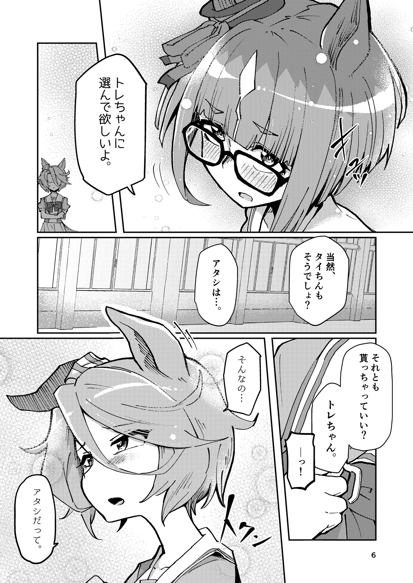 担当ウ○娘がトレーナーを取り合う話