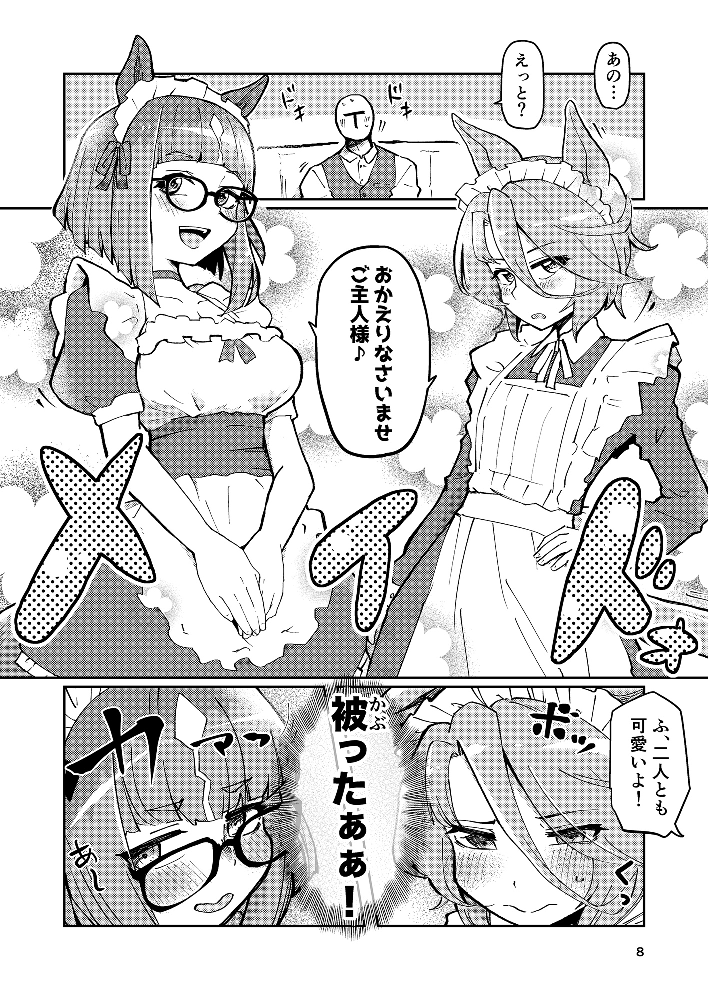 担当ウ○娘がトレーナーを取り合う話