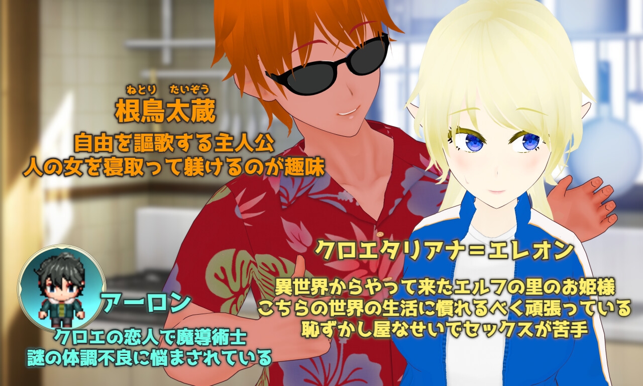 Unchaste エルフの箱入りお姫様 寝取り調教計画 画像1