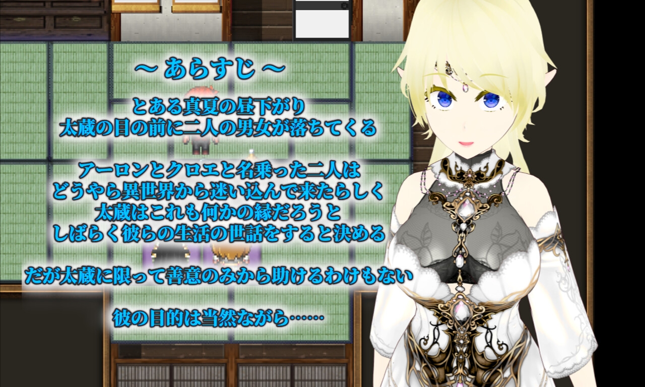 Unchaste エルフの箱入りお姫様 寝取り調教計画 画像2