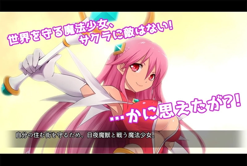 【Android版】魔法少女サクラ(モーションコミック版) 画像1
