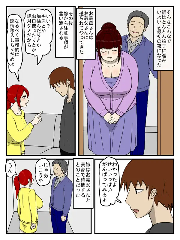 陰キャとみせて淫キャだった義母を代理出産で孕ませた話 サンプル画像 4