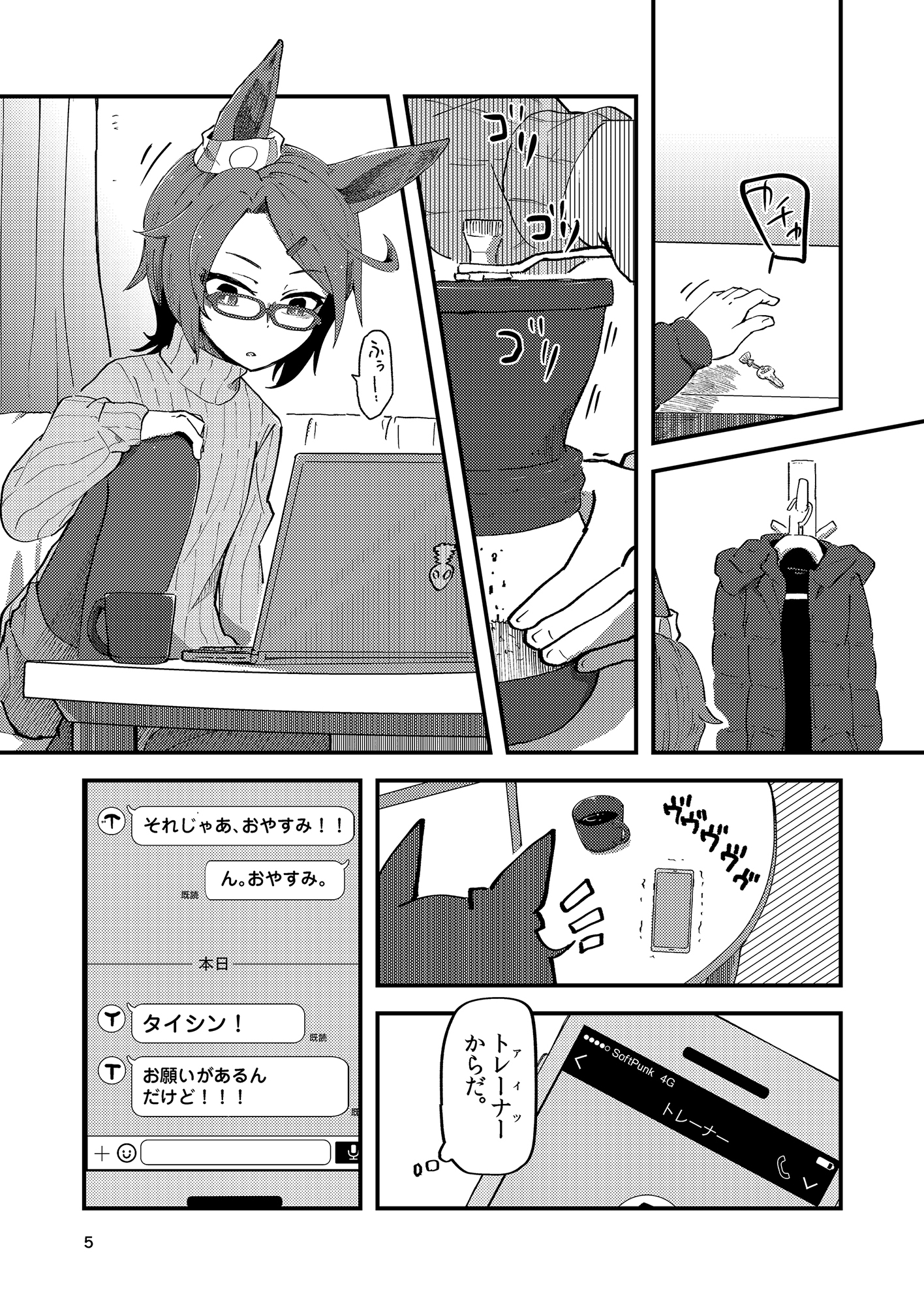 卒業後ナリ◯タイシン トレセンへ行く