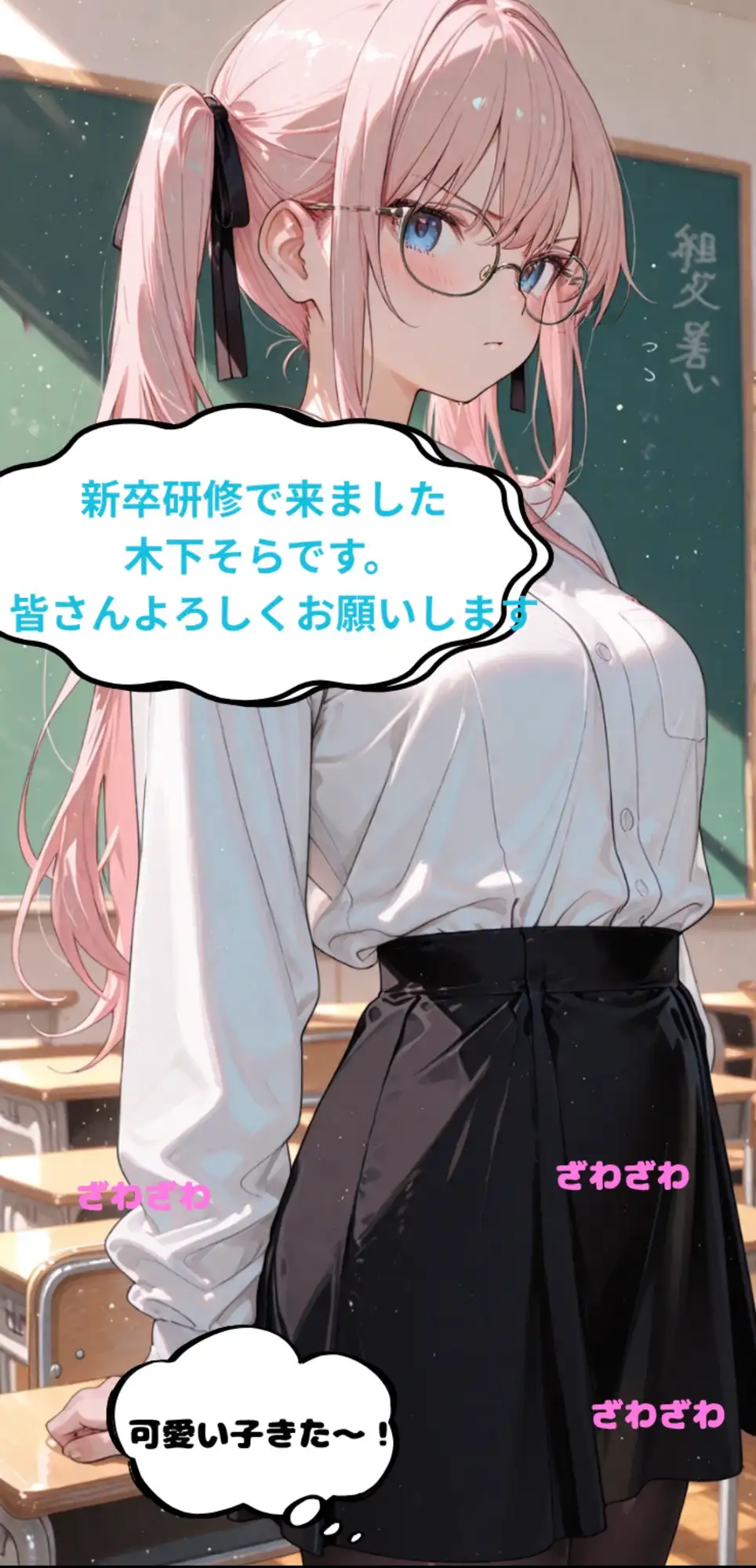 憧れの教育実習生は押しに弱い サンプル画像 3