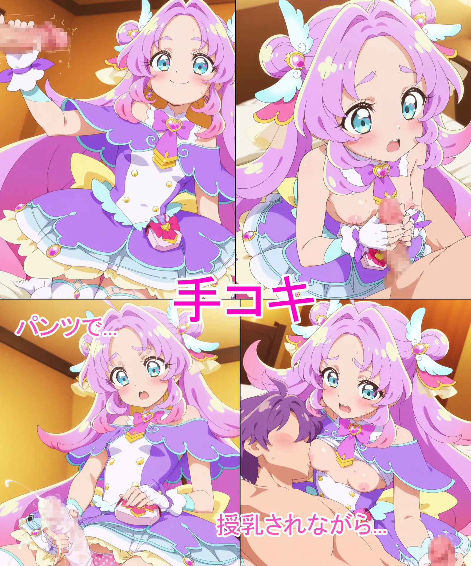 【キュアア◯サー】あの子とパンツえっち【名◯偵プ◯キュア！】 サンプル画像 3