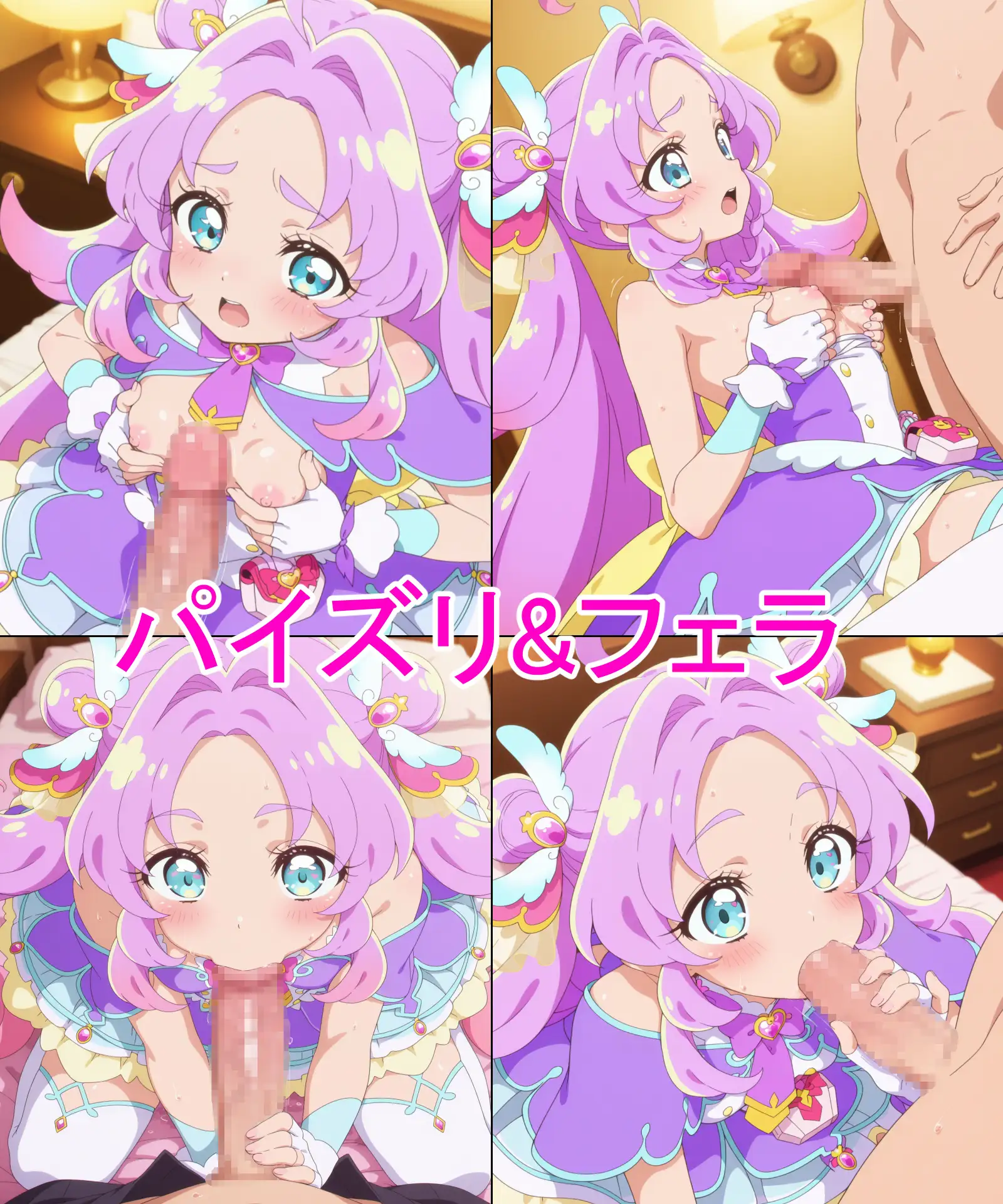 【キュアア◯サー】あの子とパンツえっち【名◯偵プ◯キュア！】 サンプル画像 4